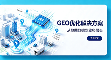 金门谷歌GEO优化
