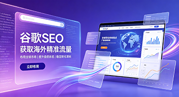 金门谷歌SEO